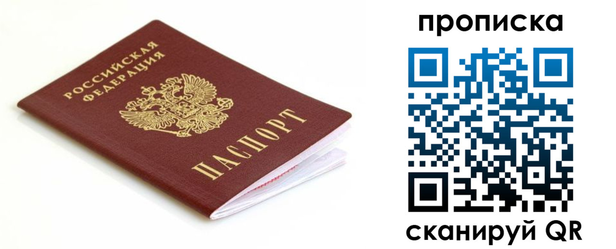 регистрация в Челябинске